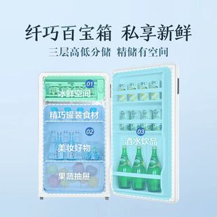 美的93L单门母婴美妆一级能效冰箱迷你小型复古冷藏节能家用省电