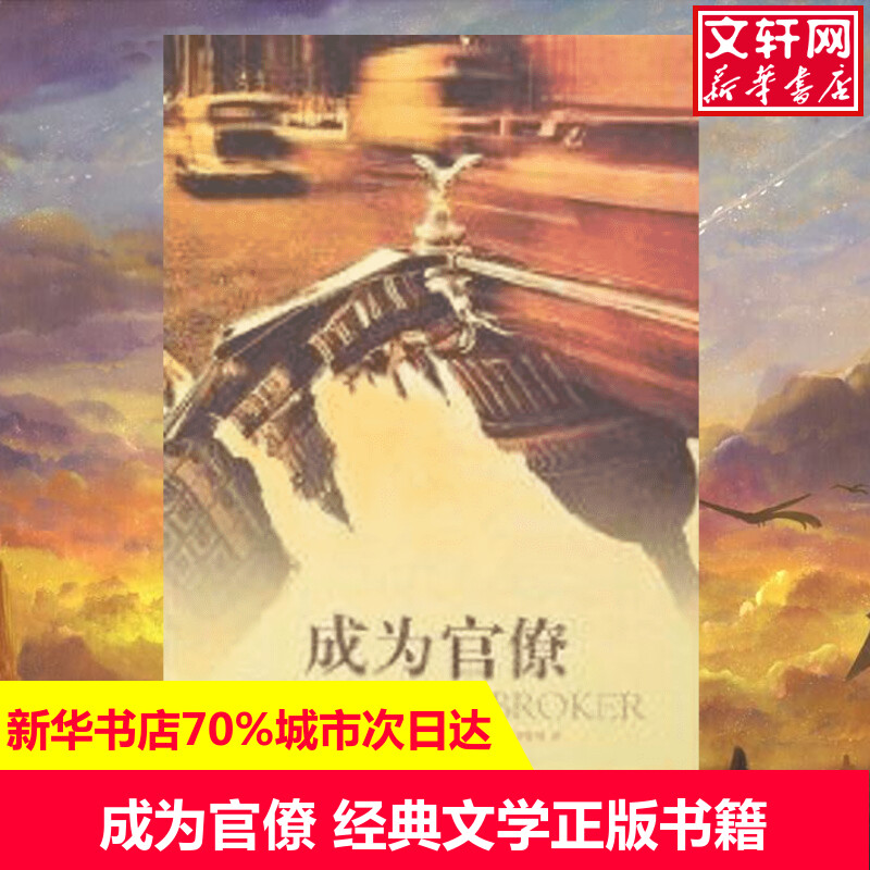 the power broker Robert Carlo byRobertA.Caro ) Genuine book novel Bestsellers Xinhua Bookstore Flagship store Wenxuan Official website Chongqing Publishing Group books Issue limited companyin the Books/Magazine/Newspaper , Literature , Modern/Contemporary Literature category - from Buy2taobao.com to provide professional Taobao agent buy service