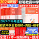 粉笔教资中学教师资格2024年下半年教师证资格用书初中高中数学语文英语体育政治化学生物信息技术物理美术地理科一科二科三6套卷