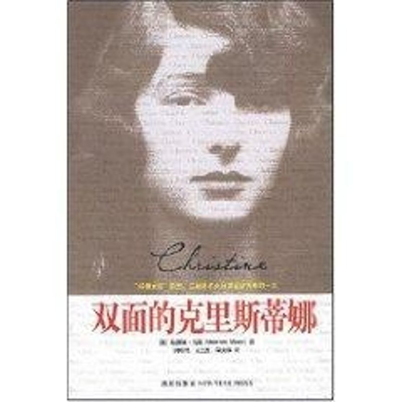 Two-sided Christina (Australia)Marston The,Liu Lue Chang,Wang Erlei,Cheng Qinghua Interpret Genuine book novel Bestsellers Xinhua Bookstore Flagship store Wenxuan Official website Star Pressin the Books/Magazine/Newspaper , Biography , Complex category - from Buy2taobao.com to provide professional Taobao agent buy service