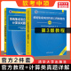 第三版教程【官方2册】软考中级 系统集成项目管理工程师教程第3版+计算类试题真题详解 计算机中项教材题库资料搭历年真题试卷