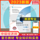 备考2024 中级经济师2023年官方教材 旅游经济专业知识与实务 中级经济师旅游经济2023教材 中级旅游经济师 中国人事出版社