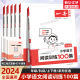 2024一本小学语文阅读训练100篇五年级三年级二年级四年级六年级寒暑假作业阅读理解专项训练题书 人教版小学生语文课外阅读