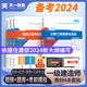 【新华文轩】2024最新大纲版【公路实务全套4本】天一教材+视频 全国一级建造师执业资格考试用书编写组