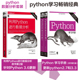 利用Python进行数据分析+Python学习手册原书第5版(2册)套装3册 python编程从入门到实践精通Python数据抓取 机械工业出版社正版