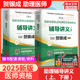 新版 2025年贺银成执业助理医师辅导讲义上下册 国家临床职业助理医生医师资格考试用书 搭习题历年真题试卷实践技能操作应试指南