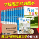 曹文轩系列全套14册 樱桃小庄曹文轩系列儿童文学全套青铜葵花正版曹文轩四年级下册草房子纯美小说四五六年级小学生课外阅读书籍