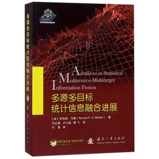 多源多目标统计信息融合进展  室内设计书籍入门自学土木工程设计建筑材料鲁班书毕业作品设计bim书籍专业技术人员继续教育书籍