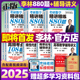 北航版2025李林精讲精练880题考研数学数一数二数三考前冲刺预测6套卷4强化四六套卷高频考点108题高等数学线性代数概率论辅导讲义