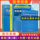 正版【官方3册】软考初级 信息处理技术员教程第3版三+大纲+试题分析与解答  计算机软件考试2024年教材历年真题试卷题库资料书籍