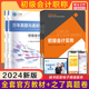 新版 初级会计职称考试2024年官方教材+之了课堂历年真题试卷练习题册知了初快题库经济法基础和会计实务初会师证 搭奇兵制胜骑兵