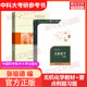张祖德 无机化学第2版教材+无机化学要点例题习题第4版 中科大中国科学技术大学出版社 中国科学院考研参考用书化学竞赛参考资料书