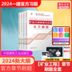 备考2024年一建【官方必刷题】2024年一级建造师矿业工程复习题全套四本 矿业工程工程管理与实务章节练习题库 搭一建矿业工程教材