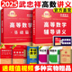 2025考研武忠祥高等数学辅导讲义强化班讲义数学一数二数三2024高数讲义复习全书基础篇真题660题严选17堂课李永乐线性代数概率论