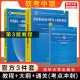 第三版教程【官方3册】软考中级 系统集成项目管理工程师教程第32版+大纲+通关考点冲刺计算机中项教材辅导资料搭题库历年真题试卷