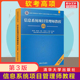 官方正版 软考高级信息系统项目管理师教程第3版 第三版 软考高项教材高软计算机软件工程师考试资料书籍清华大学出版社