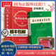 【新华文轩】现代汉语词典第7版最新版正版第七版+古汉语常用字字典第6版商务印书馆2025中小学生工具书正版古代汉语辞典汉语