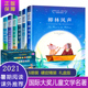 国际大奖小说全套6册 儿童文学美图珍藏版 三四五六年级小学生推荐课外书籍 柳林风声尼尔斯骑鹅旅行记小王子绿野仙踪小白鸽童书馆