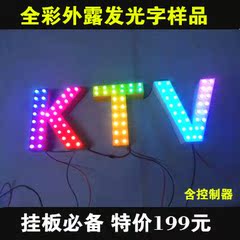 全彩外露发光字样品led穿孔发光字灯珠字样品广告字楼顶门头招牌