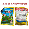 鱼网饵料万能神饵抓小龙虾药黄鳝泥鳅渔笼捕虾笼诱饵颗粒饵料|ru 鱼网饵料万能神饵抓小龙虾药黄鳝泥鳅渔笼捕虾笼诱饵颗粒饵料|ru