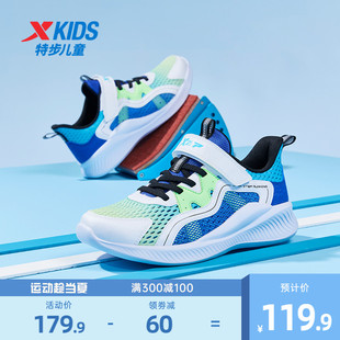 特步儿童夏季新款童鞋儿童运动鞋男孩网面透气跑步鞋男童鞋子软底