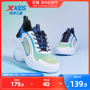 特步儿童2024夏季款童鞋儿童运动鞋男孩中大童耐磨跑步鞋男童鞋子