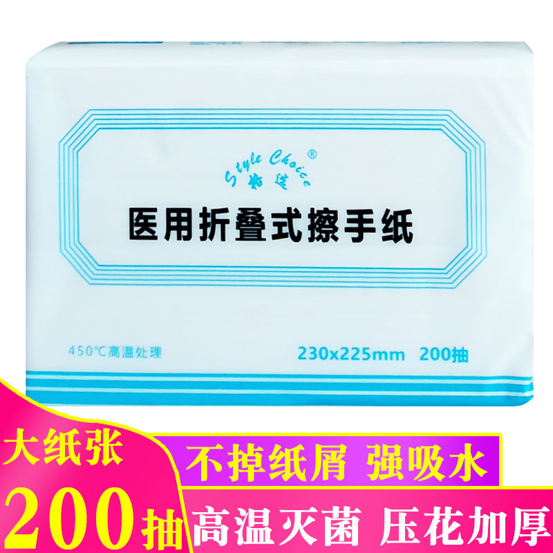 格选医用擦手纸200抽外科擦手巾手术室干手纸消毒彩超擦拭纸L纸巾