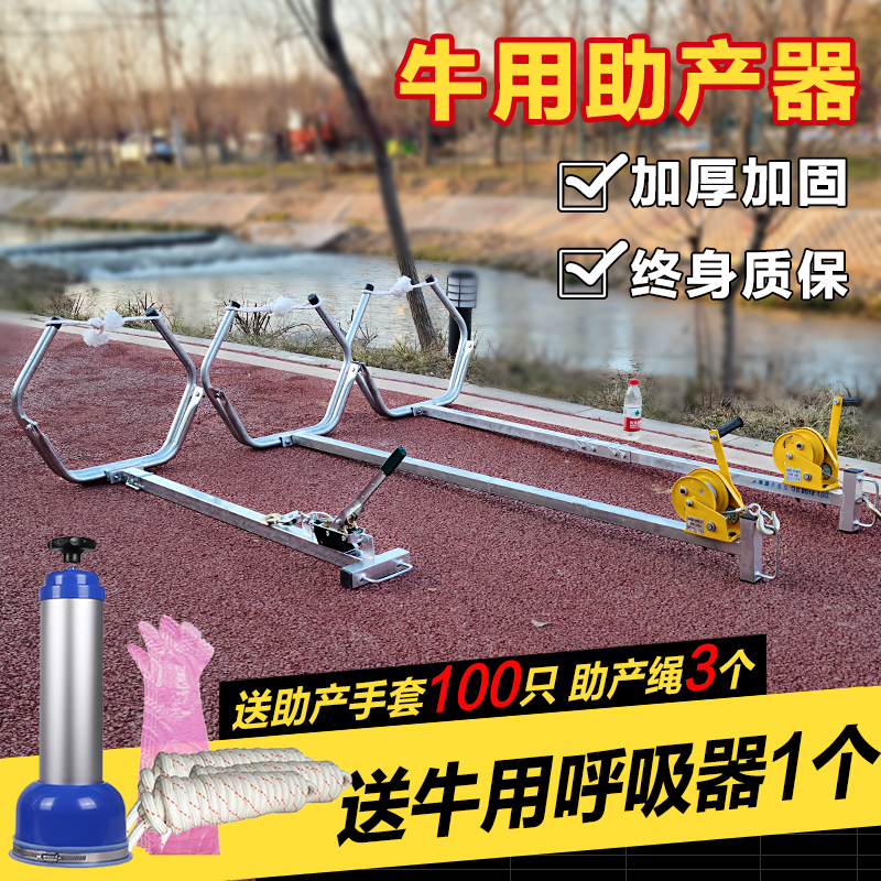 助产器牛用母牛神器摇轮牛犊加厚奶牛兽用接生难产的生产辅助工具