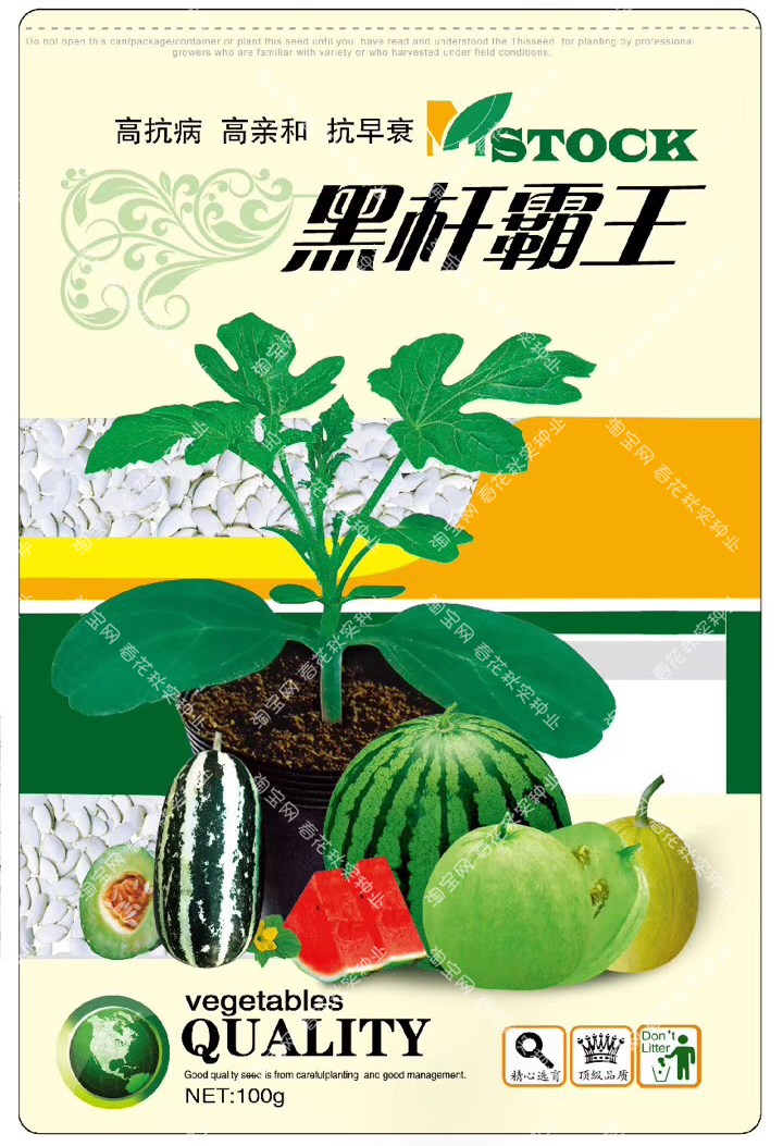 西瓜嫁接砧木种子_黑杆霸王黑杆西瓜甜瓜嫁接砧木种子 高抗病高亲和抗