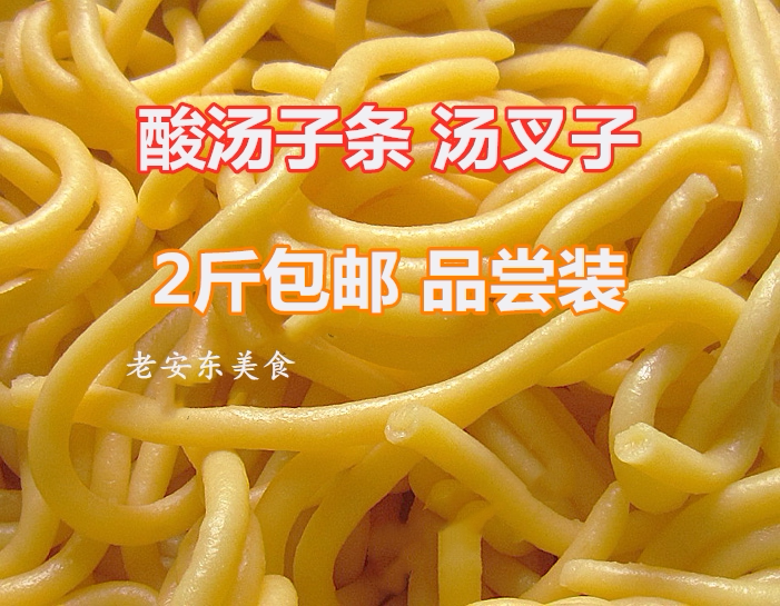 酸汤子丹东叉子条东北玉米面条粗粮汤叉子酸汤子条碴子条500g*2袋