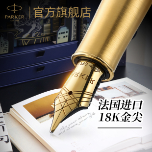 【520礼盒】PARKER/派克以梦为马礼盒卓尔18K纯黑丽雅金夹墨水笔商务办公书写送礼高档钢笔签字笔