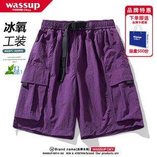 WASSUP夏季美式机能风工装紫色短裤男女多巴胺休闲情侣冰丝五分裤
