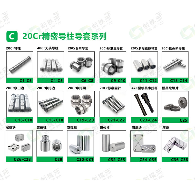 非标定做镶针，导套，顶杆，导柱，斜导柱，三节拖针，拉杆，扁针