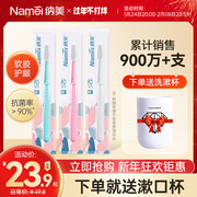 Namei nano soft bristle cleaning toothbrush adult family pack combined pack household men's interdental brush special 3