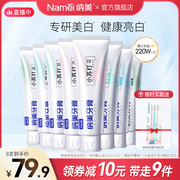 Namei Baking Soda Toothpaste Whitening To Yellow Fei To Halitosis Tooth Calculus Men's Home Wear Special Flagship Store Official