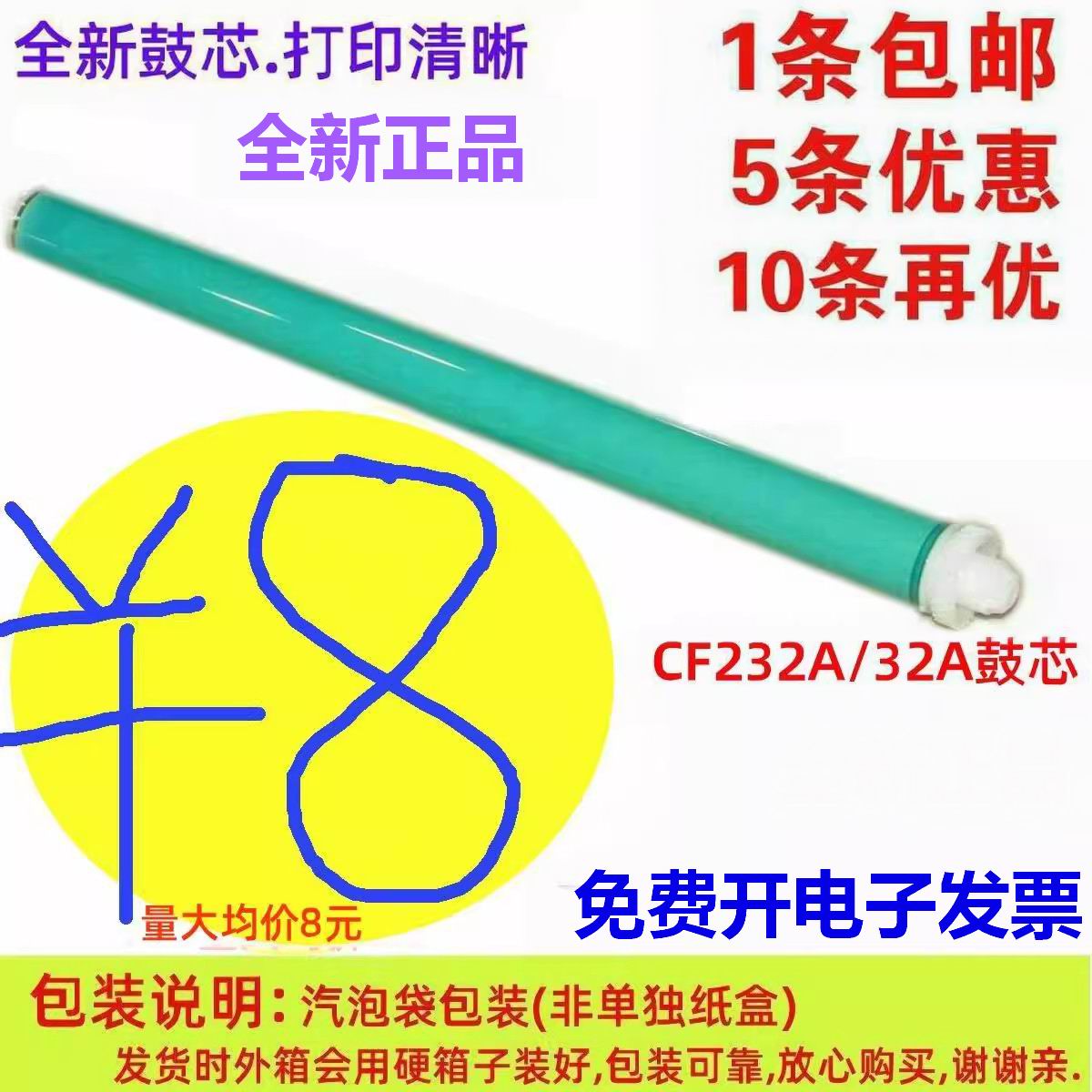 恒久鼓芯适用惠普M203dw M227sdn M227fdw 打印机CF232A HP 32A