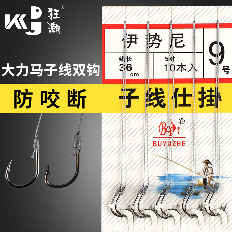 子线组双钩成品大力马绑好伊势尼伊豆鱼钩套装全套组合多功能|msdalam kategori luar/Mountaineer/Camping/Aksesori perjalanan, peralatan memancing, cangkuk - dari Buy2taobao.com untuk memberikan perkhidmatan ejen Taobao profesional membeli