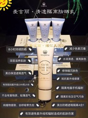 mageline美白隔离防晒乳spf30麦吉丽防晒霜透气清爽不油腻隔离霜