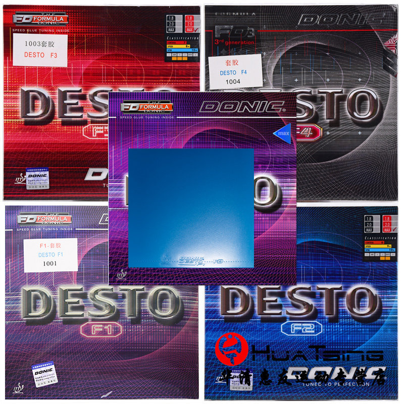 donic多尼克f1加硬f2 f3 f4乒乓球胶皮球拍反胶套胶德国进口 淘宝 份