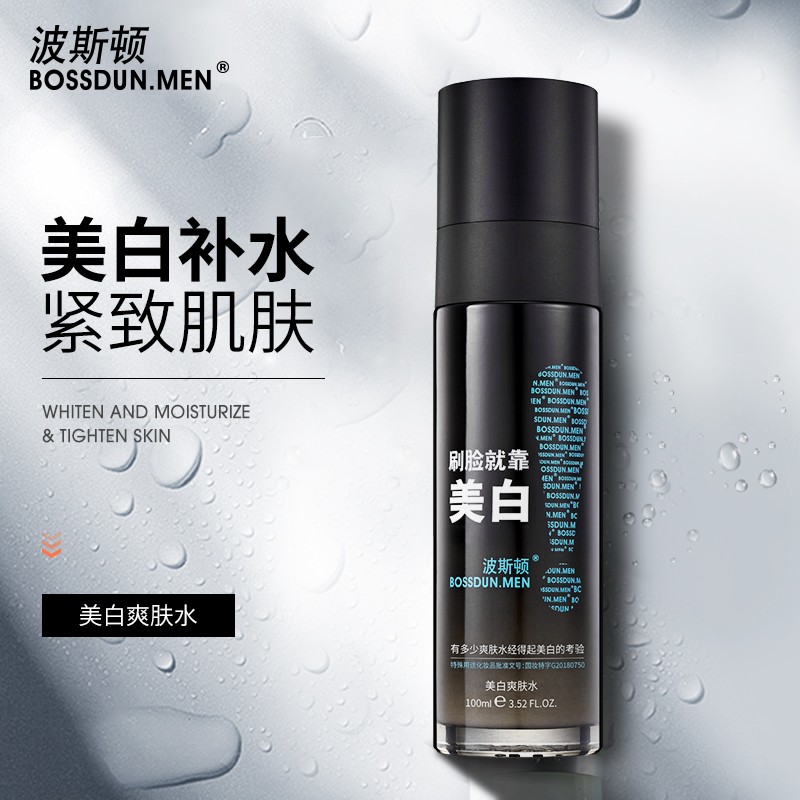 波斯頓男士爽膚水美白保濕補水收縮毛孔控油噴霧水能量乳學生護膚在類目 美容護膚/美體/精油, 男士護理(新), 男士爽膚水中 - 來自Buy2taobao.com提供專業的淘寶代購服務
