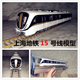 上海地铁10567815号线仿真模型原厂火车玩具礼纪念品成品摆件包邮