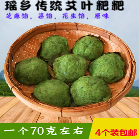 广西桂林恭城油茶小吃艾粑农家自制艾叶粑粑艾草粑粑清明果10个装