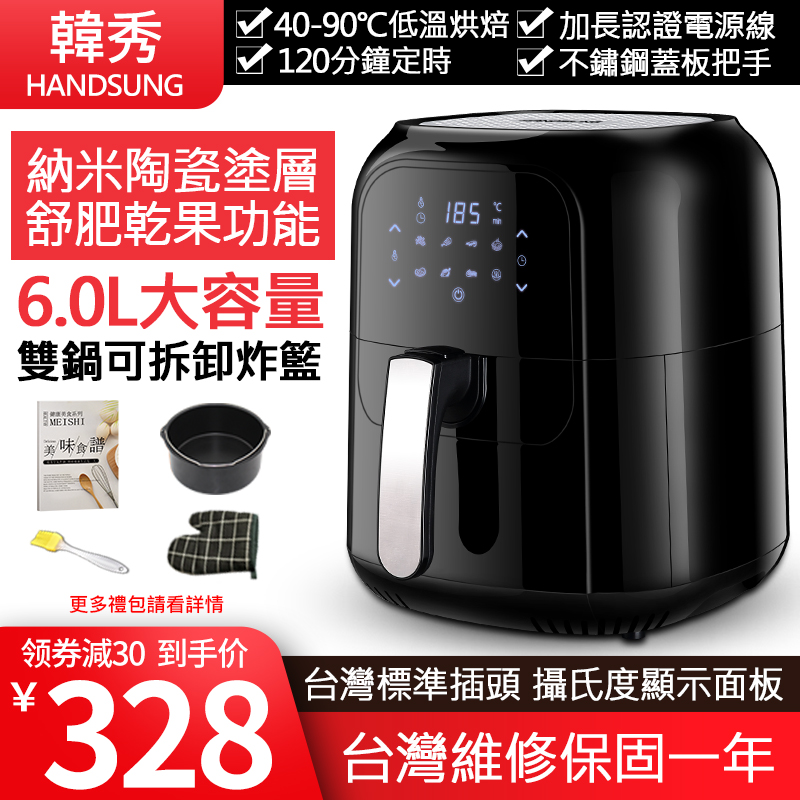 韩秀空气炸锅台湾110V家用多功能电炸锅无油智触摸能大容量薯条机|msdalam kategori peralatan dapur, Fryer - dari Buy2taobao.com untuk memberikan perkhidmatan ejen Taobao profesional membeli