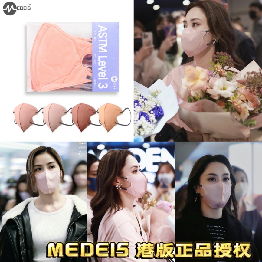 香港版MEDEIS彩色3D口罩透气