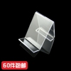 香亞克力手機支架煙透明打火機架充電寶電源展示台MP3展示架托架 香亞克力手機支架煙透明打火機架充電寶電源展示台MP3展示架托架