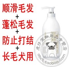 家朵102犬用香波650ml 丝滑柔顺亮毛 狗狗沐浴露 宠物香波浴液