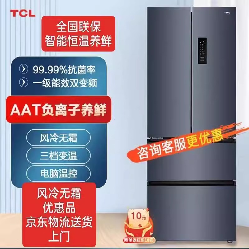 TCL R316V7-D316升法式多开四门家用电冰箱风冷无霜一级智能变频