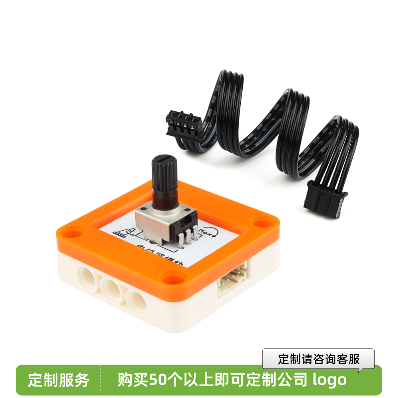 电位器模块 模拟输入传感器兼容Arduino microbit 乐高插孔