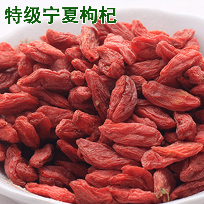 Medlar Ningxia Disposable Super Wolfberry Natural Smoked 500 gramin the Traditional nourishing food , Wolfberry and its products , Wolfberry category - from Buy2taobao.com to provide professional Taobao agent buy service