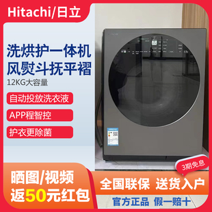 Hitachi/日立 BD-D120XGV/D100GV原装进口变频洗烘一体洗衣机12kg